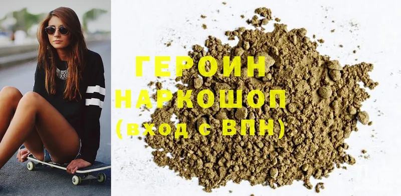 дарнет шоп  Кемерово  Героин Heroin 